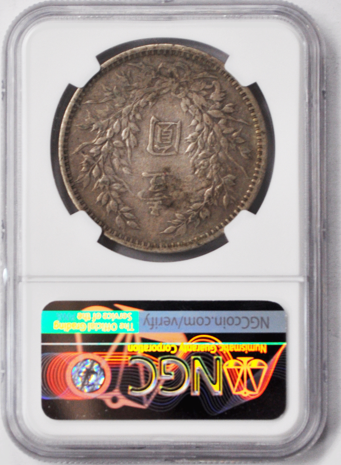 1934 China $1 Silver Dollar Chihli. Kuang-hsü Year 34  NGC AU50