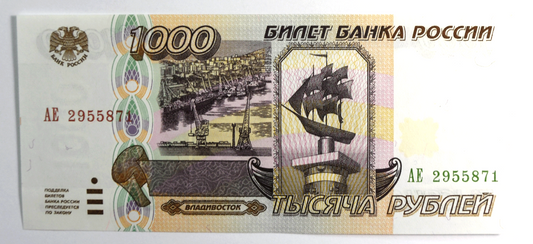 1995 Russia 1000 Rubles Uncirculated Banknote AE2955871