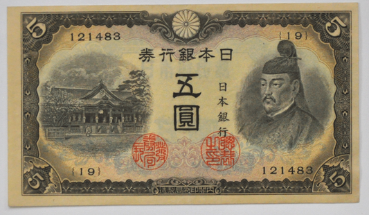 1943 Japan One Yen Currency Note Uncirculated 121483