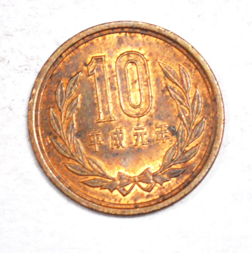 1989 Year 64 Japan 10 Ten Yen Bronze Coin Y# 73a
