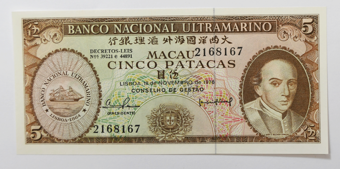1976 Macao 5 Patacas Uncirculated Banknote 2168167 Macau