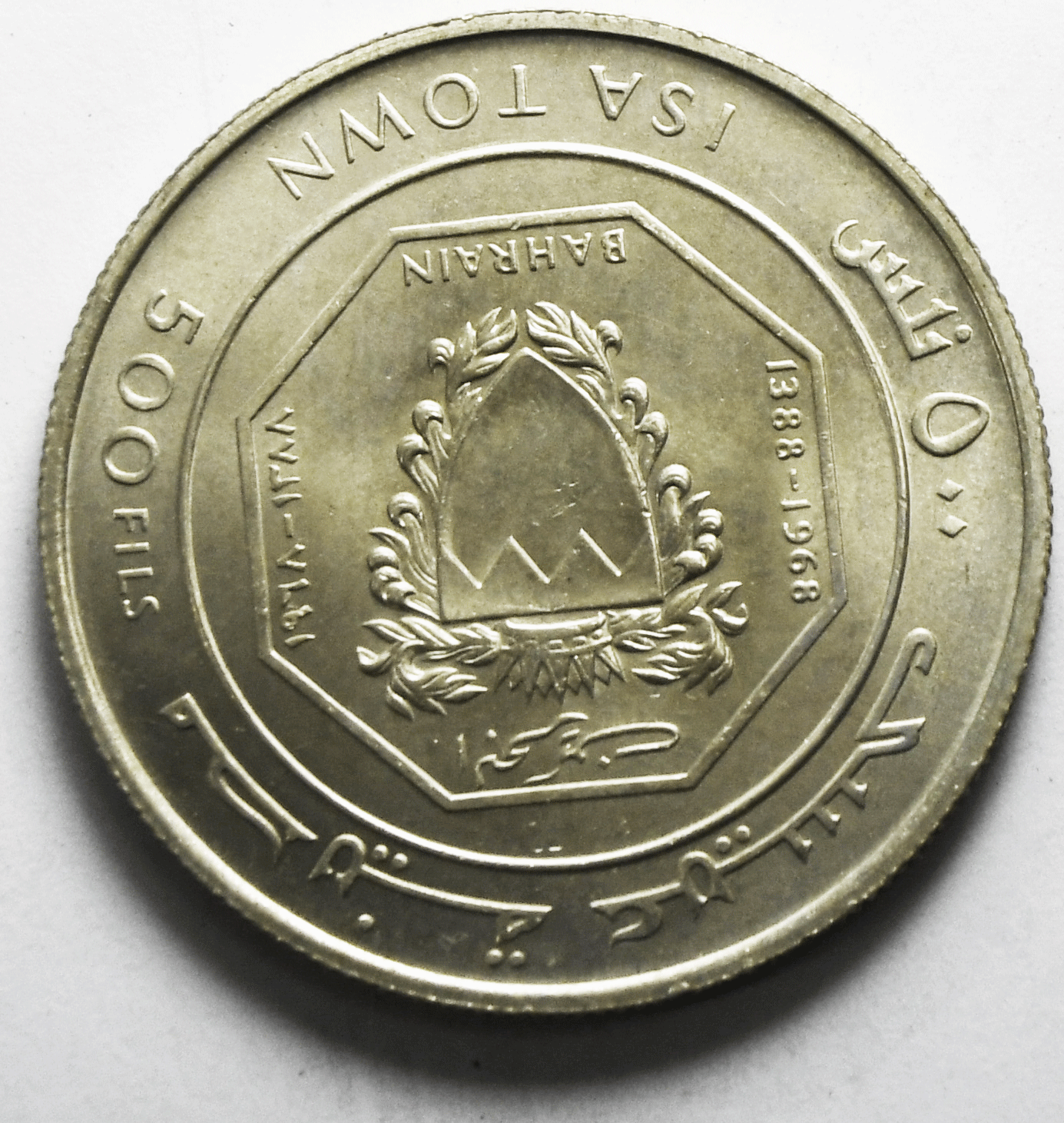1368 1968 Bahrain 500 Fils Silver Coin KM# 8 Uncirculated