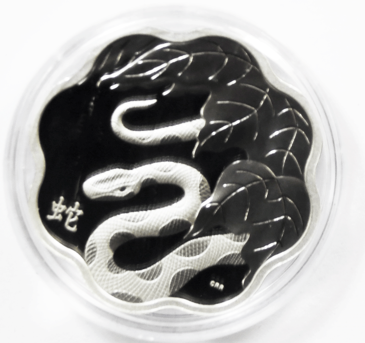 2013 Canada $15 Dollars .999 Silver Proof Coin Lunar Snake Serpent