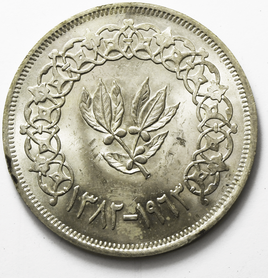 1382 1963 Yemen Arab Republic Silver One Riyal Y# 31 Uncirculated