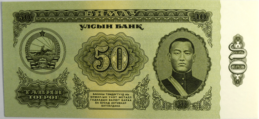 1966 Mongolia 50 Fifty Tögrög Uncirculated Banknotes Tugrik AA132150