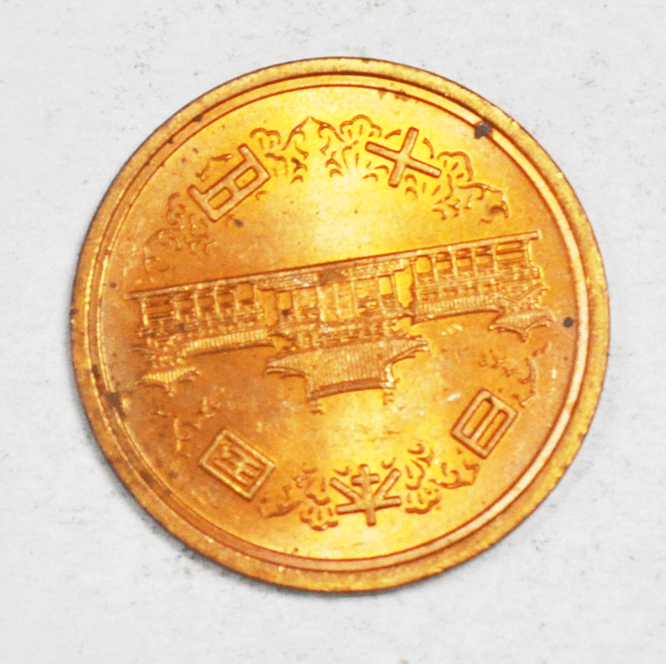 1981 Year 56 Japan 10 Ten Yen Bronze Coin Y# 73a