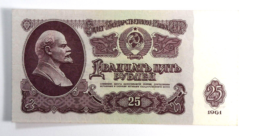 1961 Russia 25 Twenty Five Rubles Uncirculated Banknote 3e 3046837