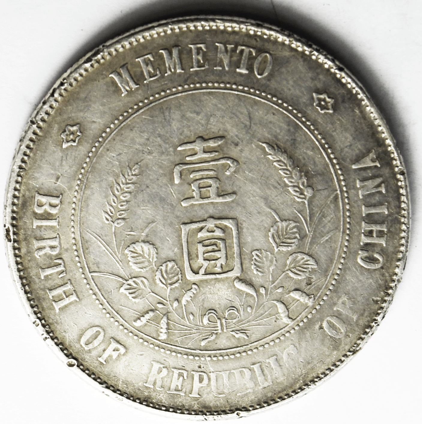 1927 China $1 Memento Silver Dollar 6 Pointed Stars