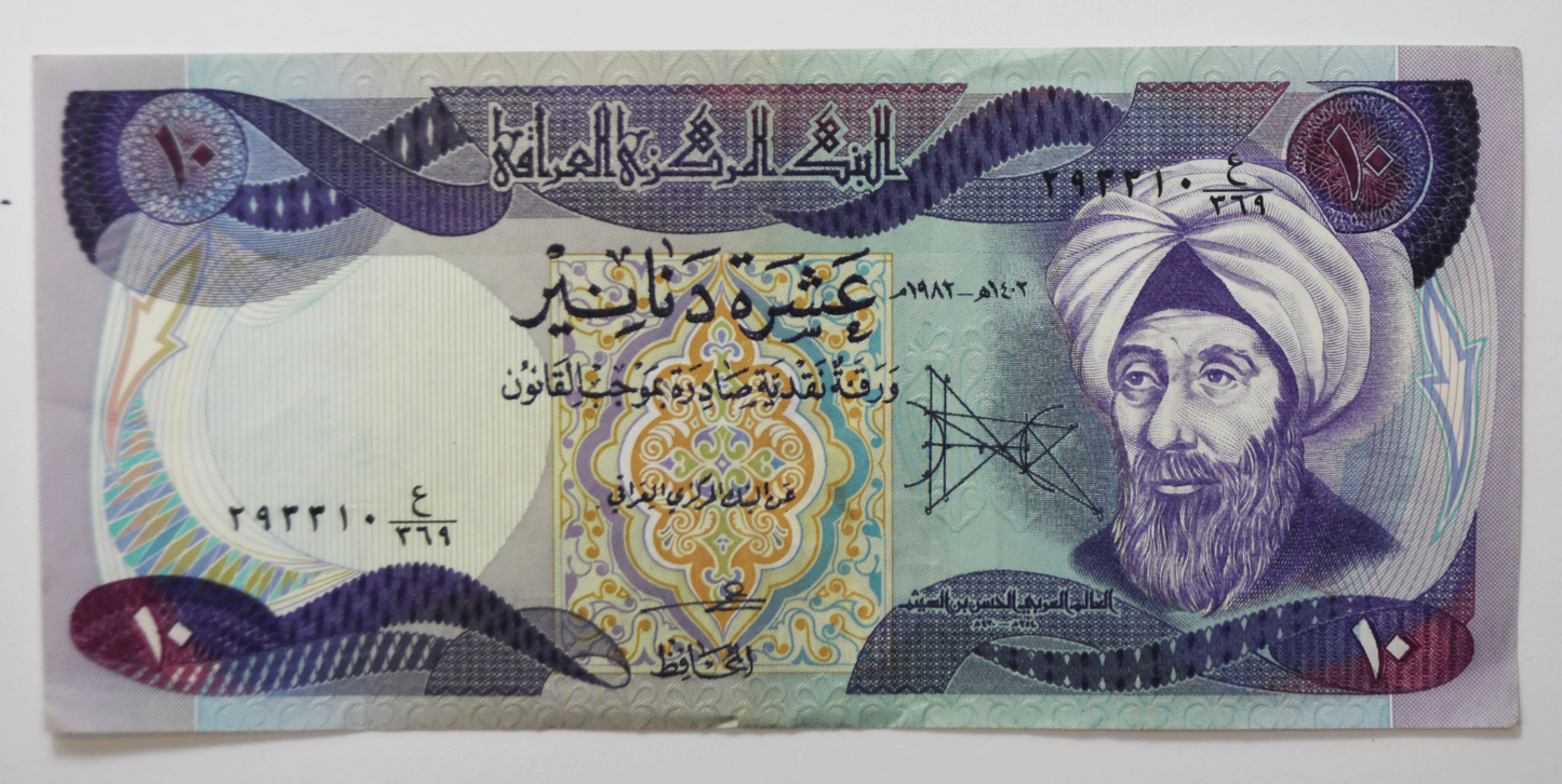 1981-82 Central Bank of Iraq 10 Ten Dinars Circulated Note