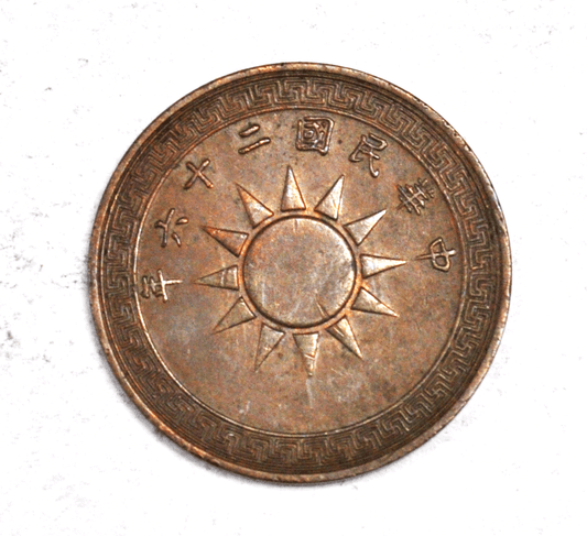 1937 Year 26 China Republic Copper Pants Cents Y# 357