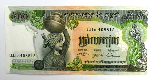1973-75 Cambodia 500 Riels Uncirculated Large Banknote 408815