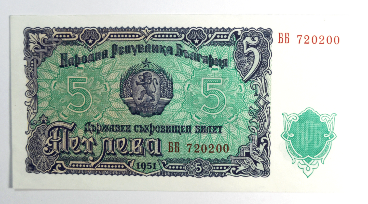 1951 Bulgaria 5 Five Leva Uncirculated Banknote 720200