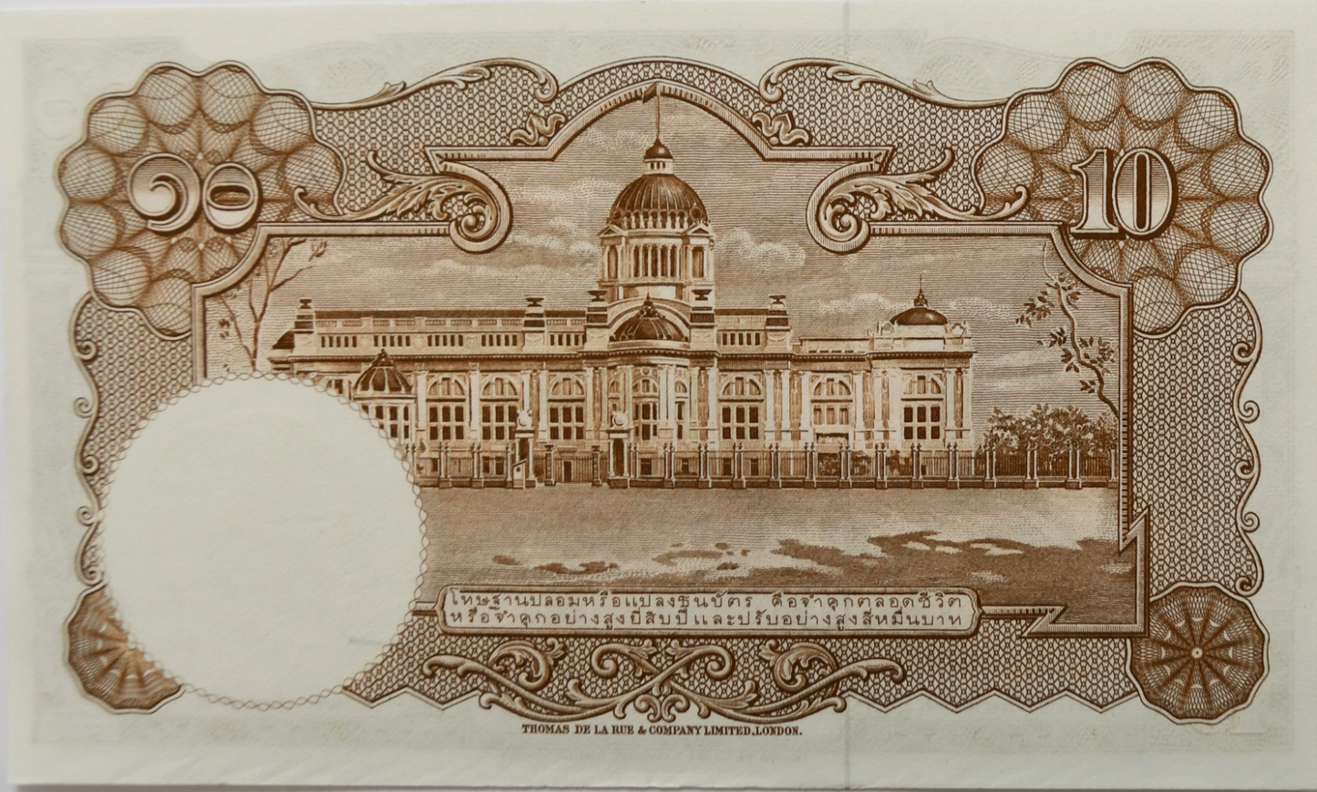 1953 Thailand 10 Baht Note Uncirculated W351 658334