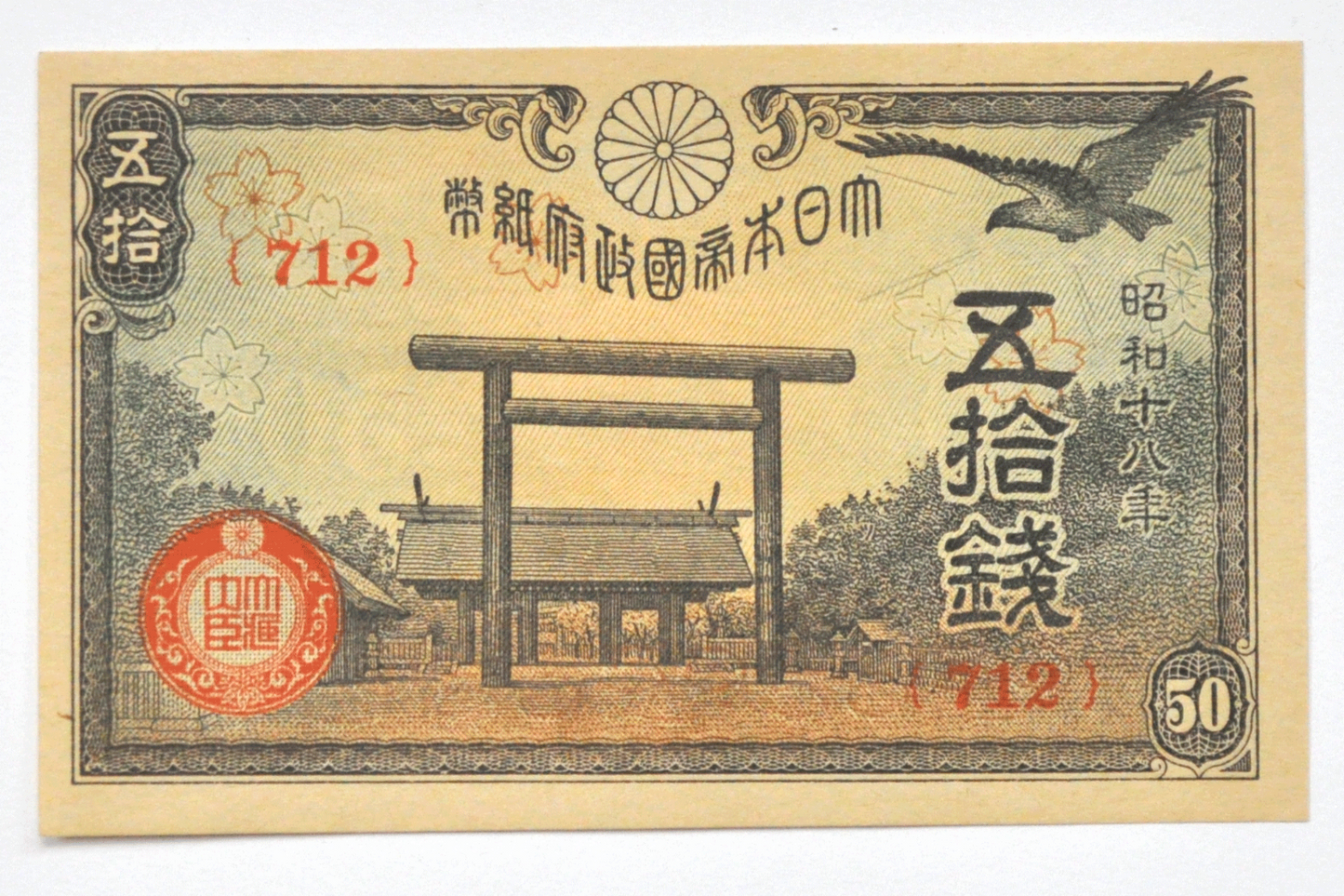 1943 Yr 18 Great Imperial Japanese Government Japan 50 Sen Uncirculated Note 712
