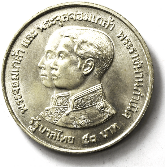1974 2517 Thailand 50 Fifty Baht Silver Coin Y# 101 National Museum Uncirculated