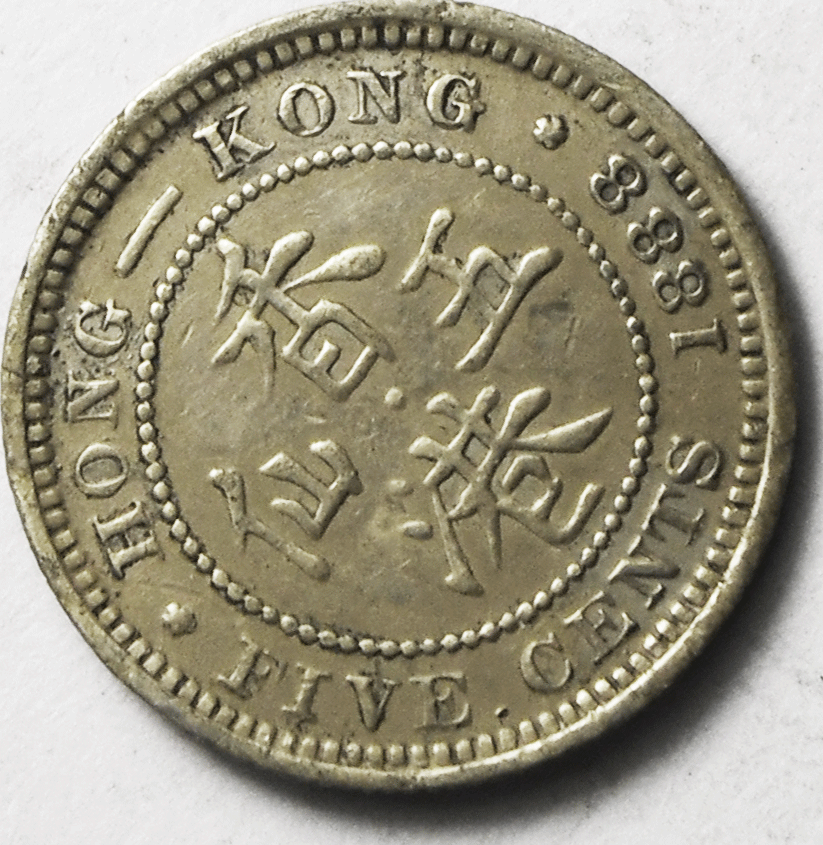 1901 Hong Kong One Cent Copper Coin KM# 4.3