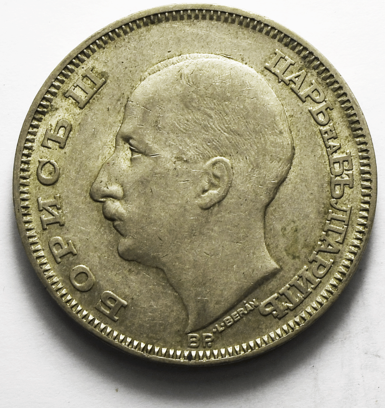 1930 BP Bulgaria 100 Leva Silver Coin KM# 43