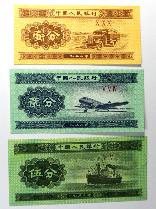 1953 China 1, 2 & 5 Fen Uncirculated Banknotes