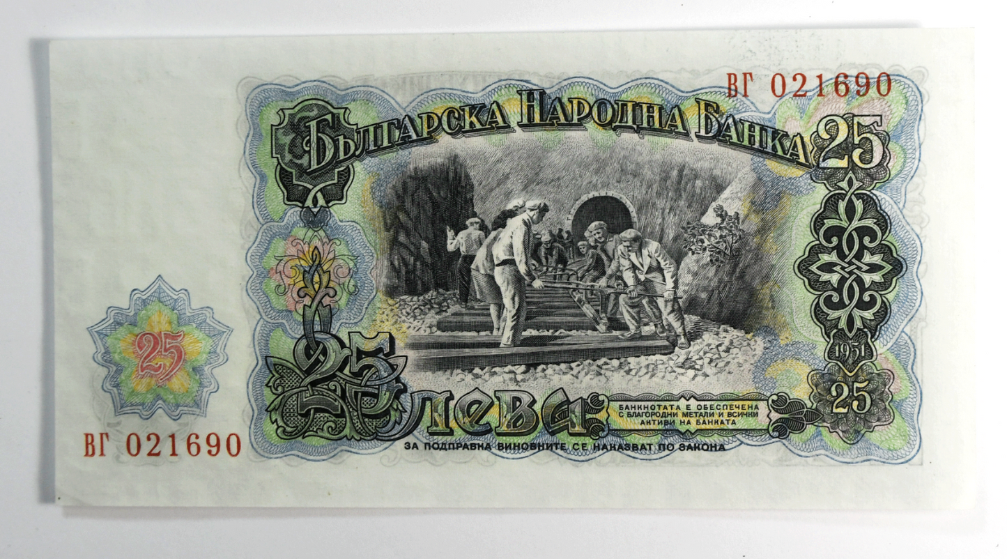 1951 Bulgaria 25 Twenty Five Leva Uncirculated Banknote Br 021690