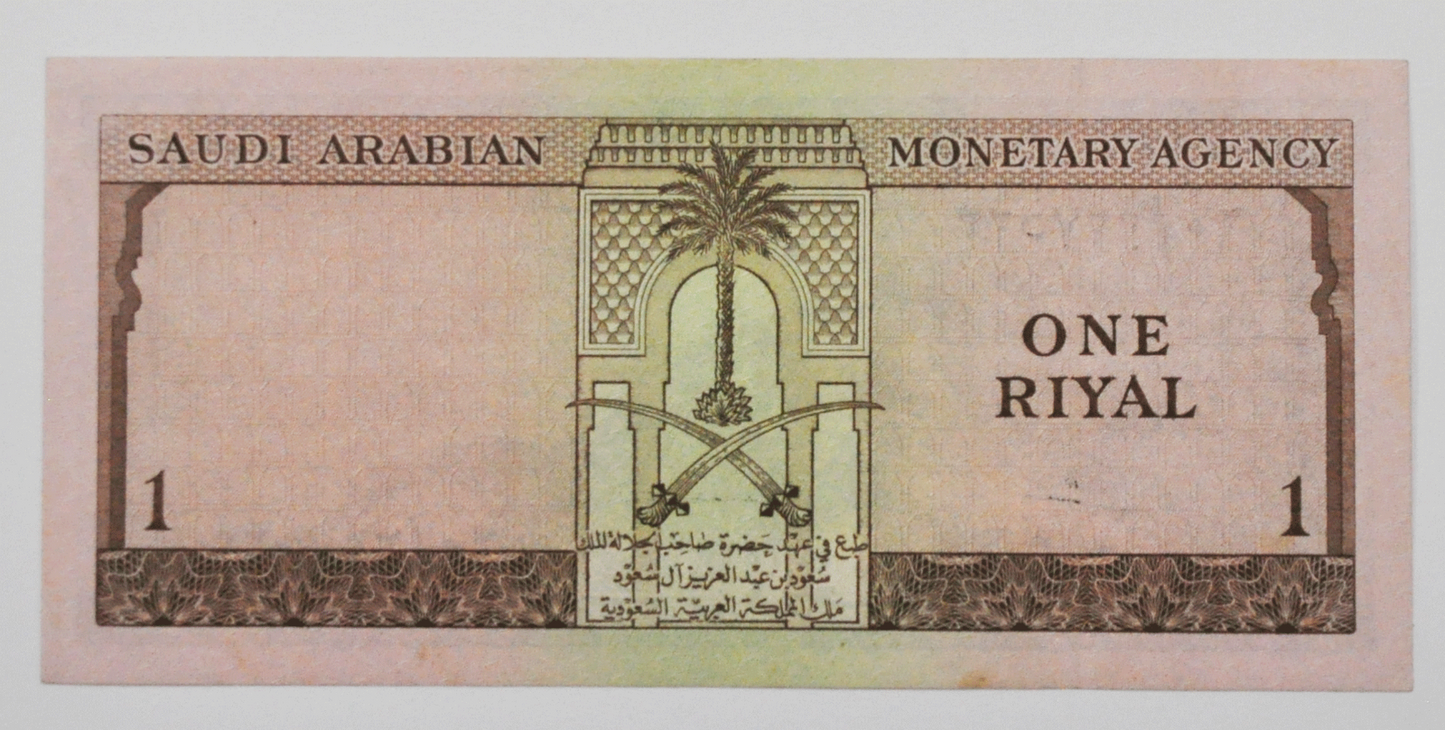 1961 Saudi Arabia One 1 Riyai Note Currency AU
