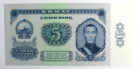 1966 Mongolia 5 Five Tögrög Uncirculated Banknotes Tugrik AC144563