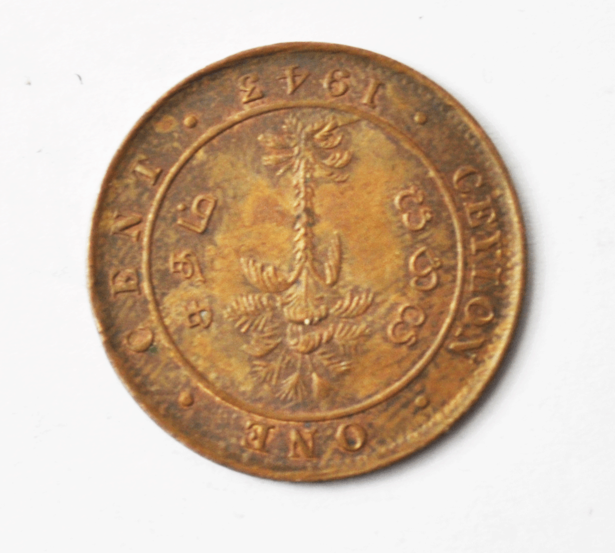 1943 Ceylon One Cent Bronze Coin KM# 111a