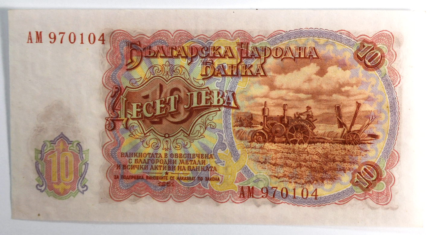 1951 Bulgaria 10 Ten Leva Uncirculated Banknote AM 970104