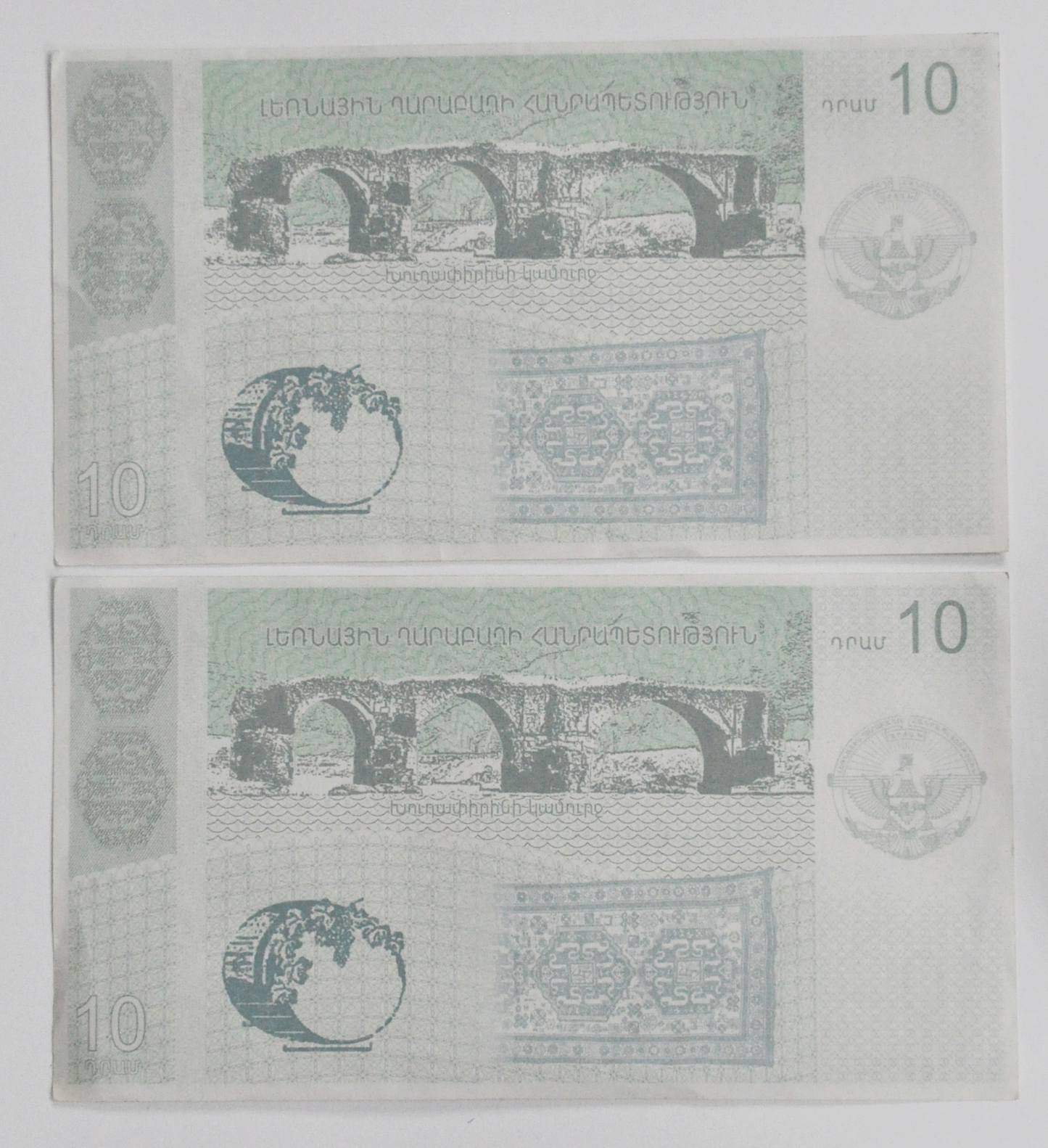Nagorno Karbakh 10 Ten Dram Notes Currency 00168965 & 995