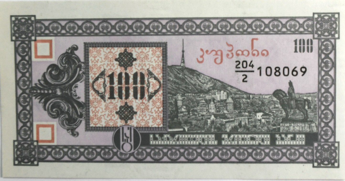 1993 Georgia One Hundred 100 Laris Uncirculated Banknote