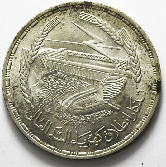 1387 1968 Egypt Pound Silver Coin KM# 415 Low Mintage