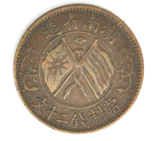 1919 ND China Provincial Honan Province 20 Twenty Cash Copper Coin