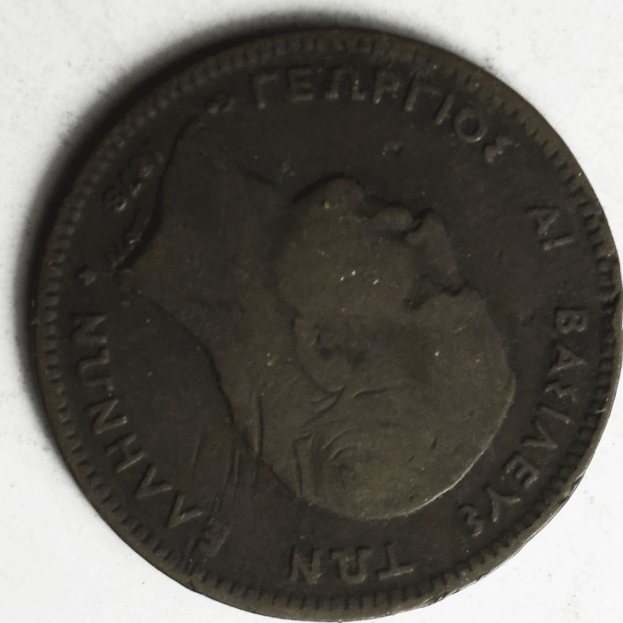 1878 K Greece 5 Five Lepta KM# 54 Copper Coin