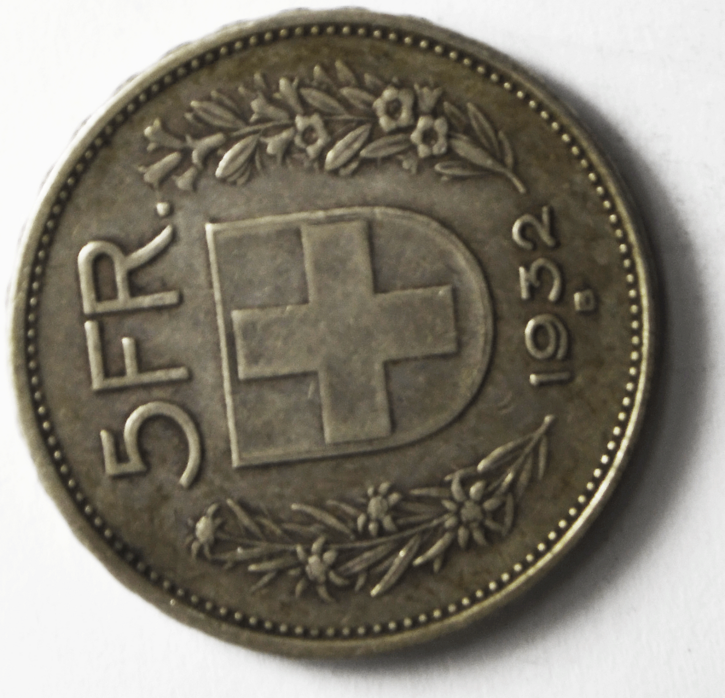 1932 B Switzerland Five 5 Francs KM# 40Silver Coin