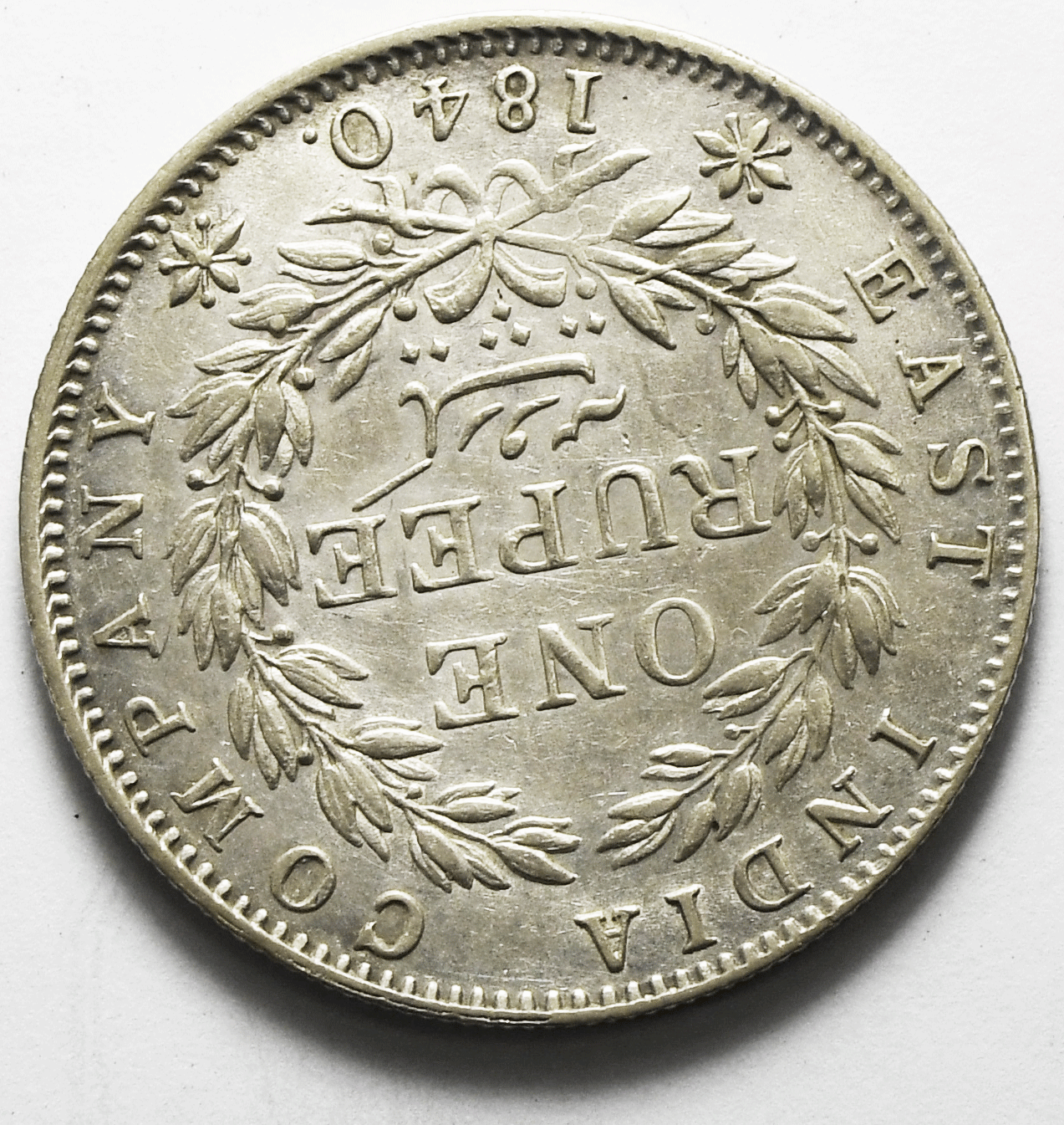 1840 (m )India-British Silver One Rupee KM# 457.5