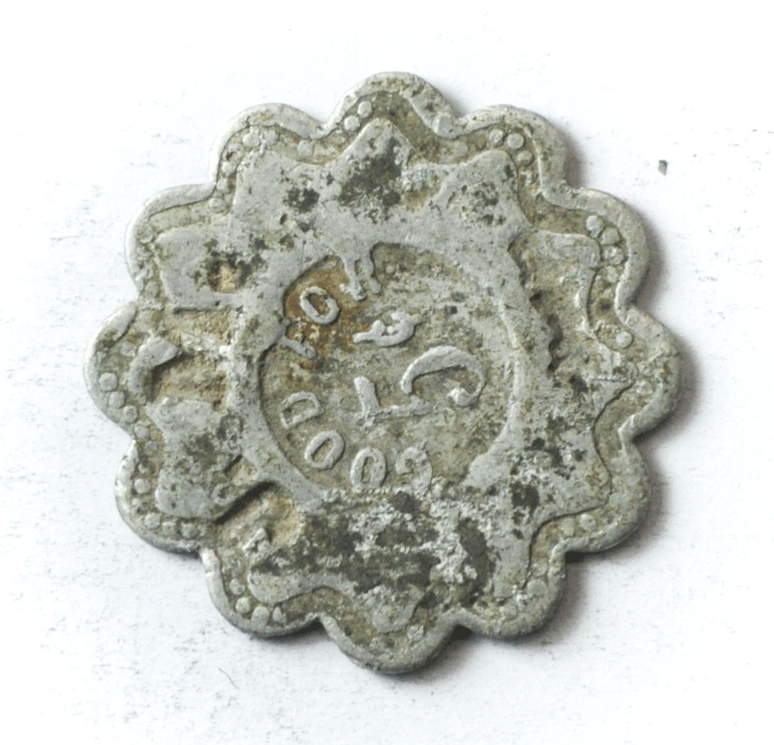 Vintage St Louis 5c Trade Manufacturing Token 26mm Aluminum