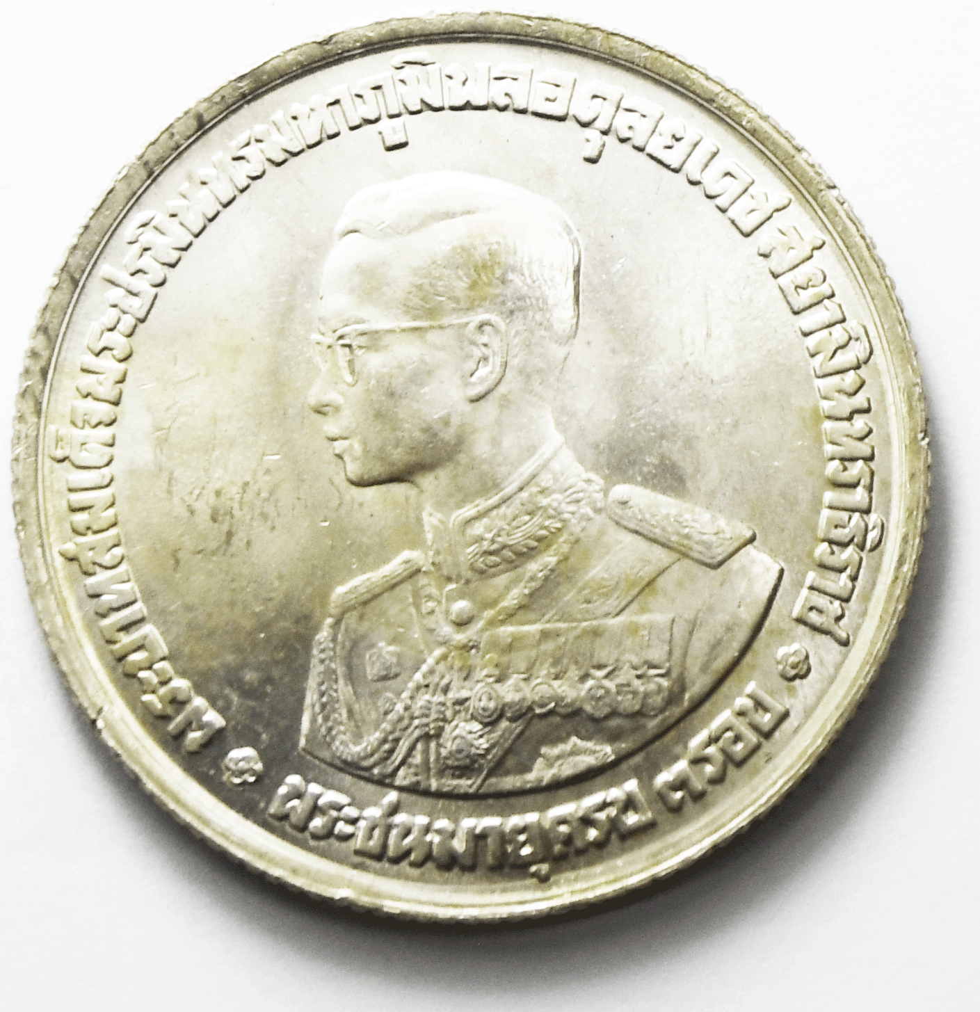 1963 Thailand 20 Baht Silver Coin Uncirculated  Y# 86