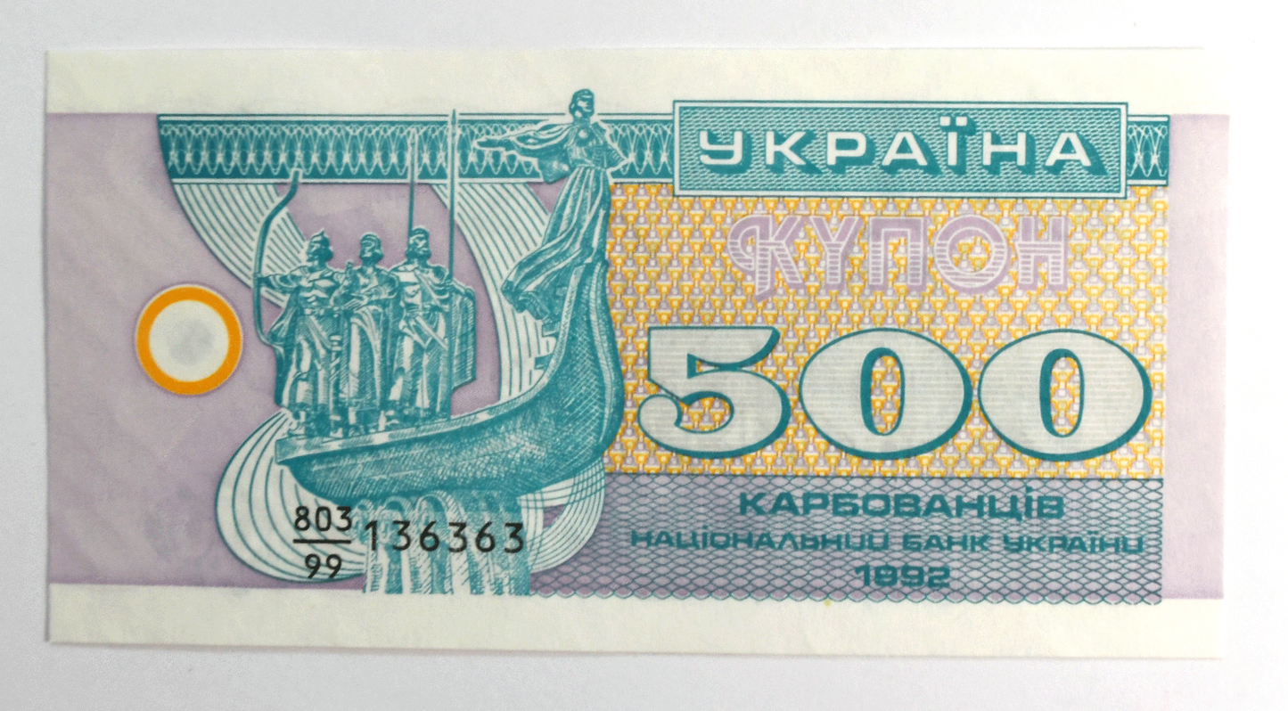 1992 Ukraine 500 Karbovantsiv Uncirculated Banknote 803/99 136363 Replacement