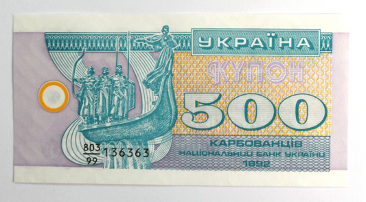 1992 Ukraine 500 Karbovantsiv Uncirculated Banknote 803/99 136363 Replacement