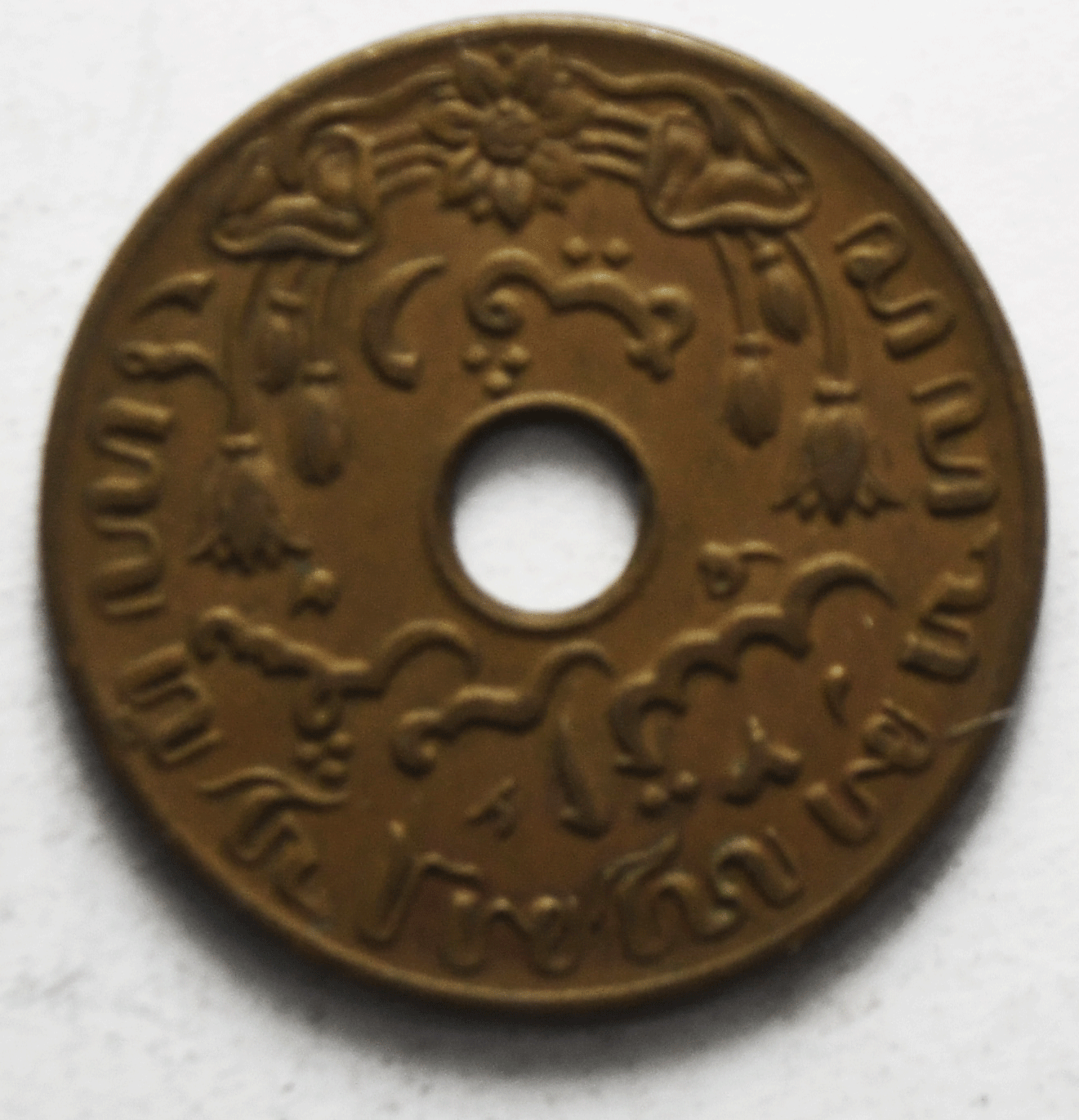 1942 P Netherlands East Indies Cent KM# 317