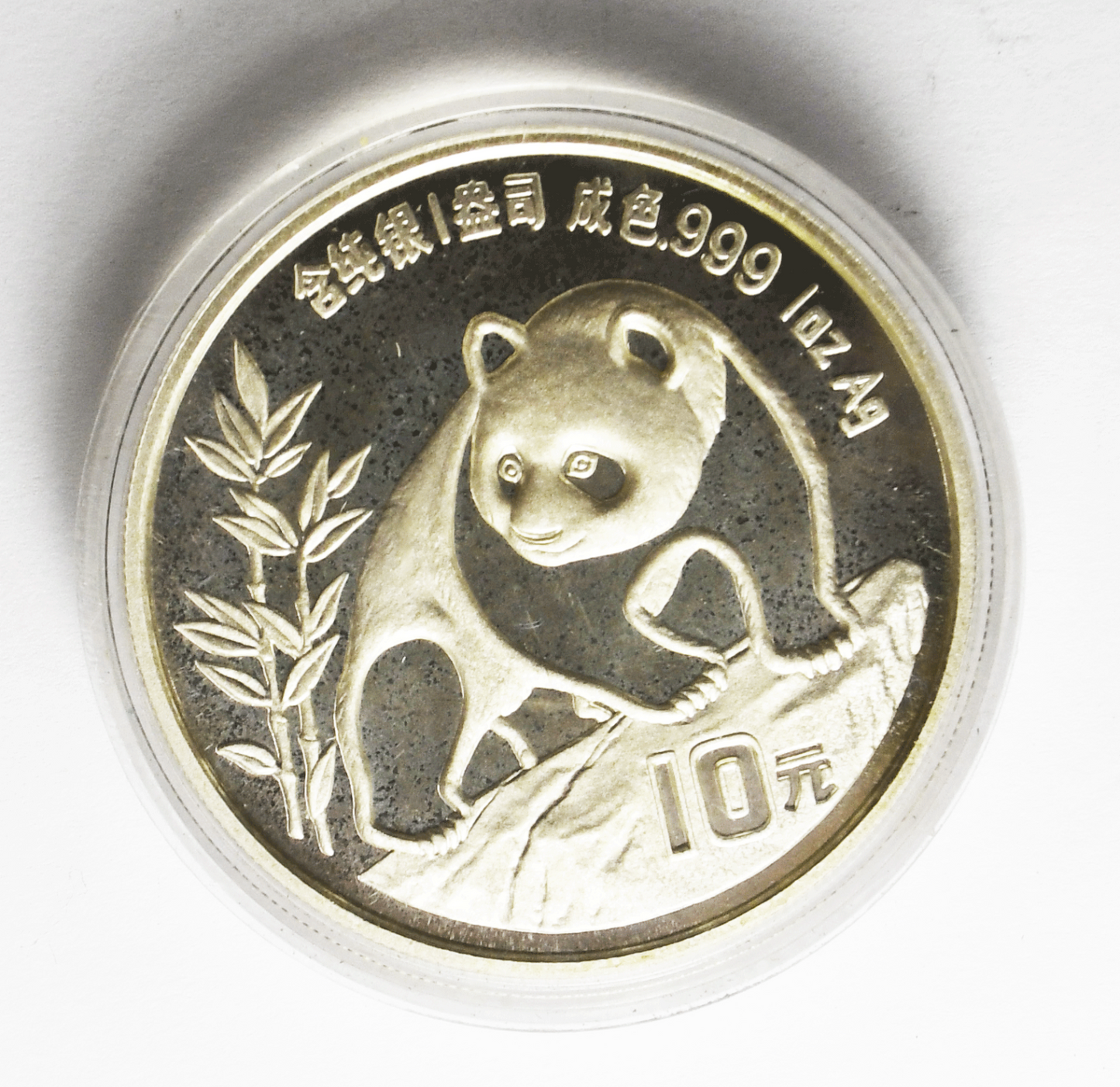 1990 10Yn China Silver Panda Ten Yuan 1ozt  .999 Coin in Capsule Rainbow Edge