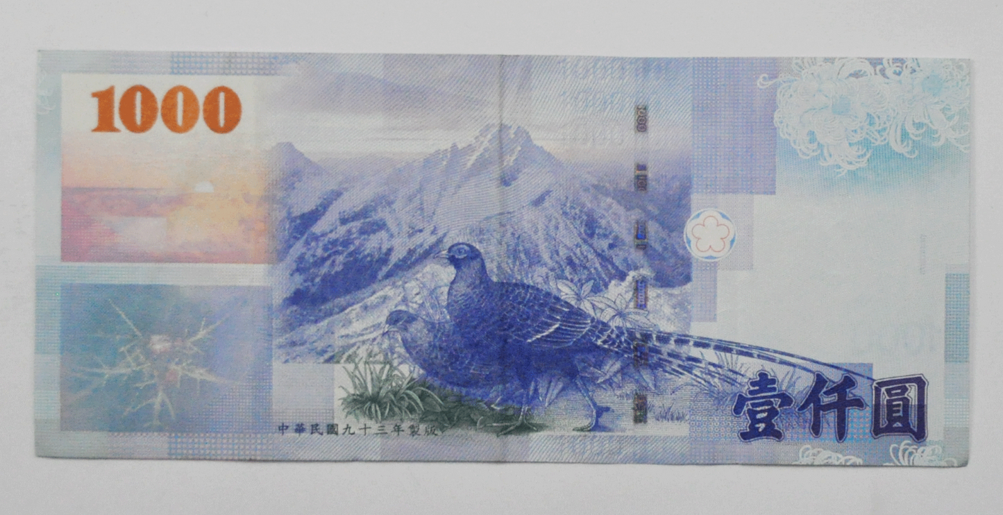 1999 China Taiwan 1000 Thousand Yuan Note Pheasant Children