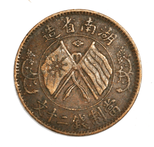 1919 China Provincial Honan Province 20 Twenty Cash Y# 400.3 25 Small Curls
