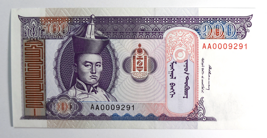 1994 Mongolia 100 One Hundred Tögrög Uncirculated Banknotes Tugrik AA0009291