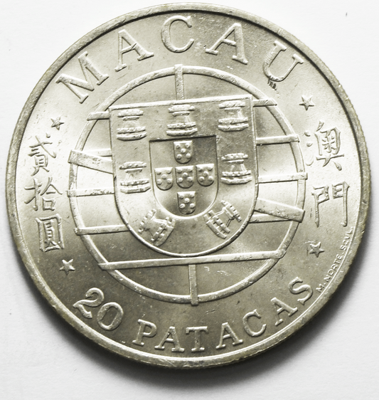 1974 Macau Prc 20 Patacas Silver Coin KM# 8 Only 1,000 Minted