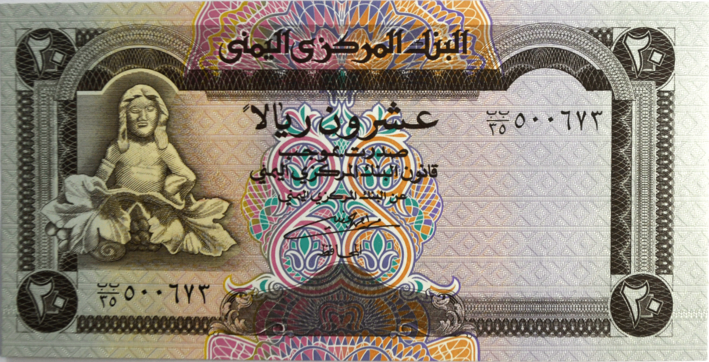 1990 Yemen 20 Twenty Rials Uncirculated Banknote